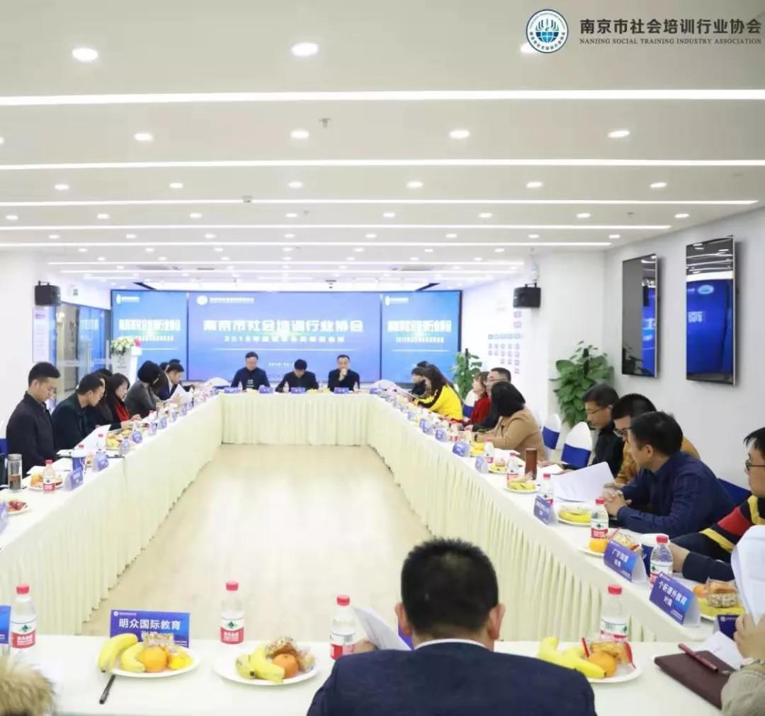 热烈庆祝协会2019年度理事会员单位会议圆满召开