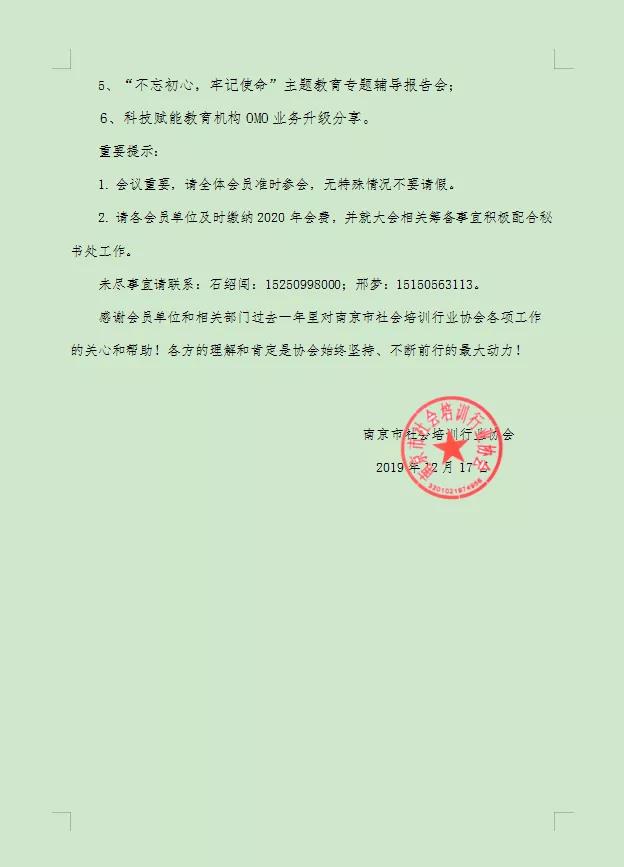 微信图片_20191219120344.jpg